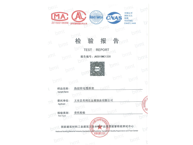 檢驗(yàn)報(bào)告3